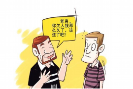 丰县商账追讨清欠服务